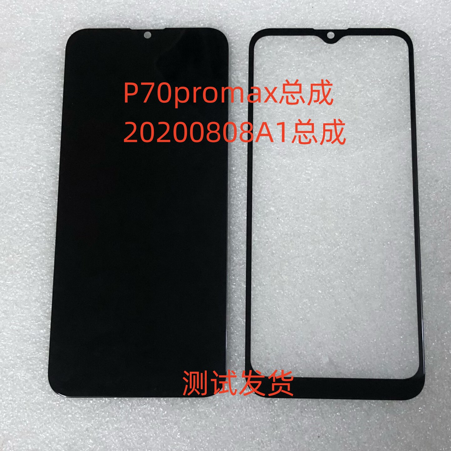适用于P70promax屏幕总成20200808A1手机屏幕总成内外一体屏盖板图片