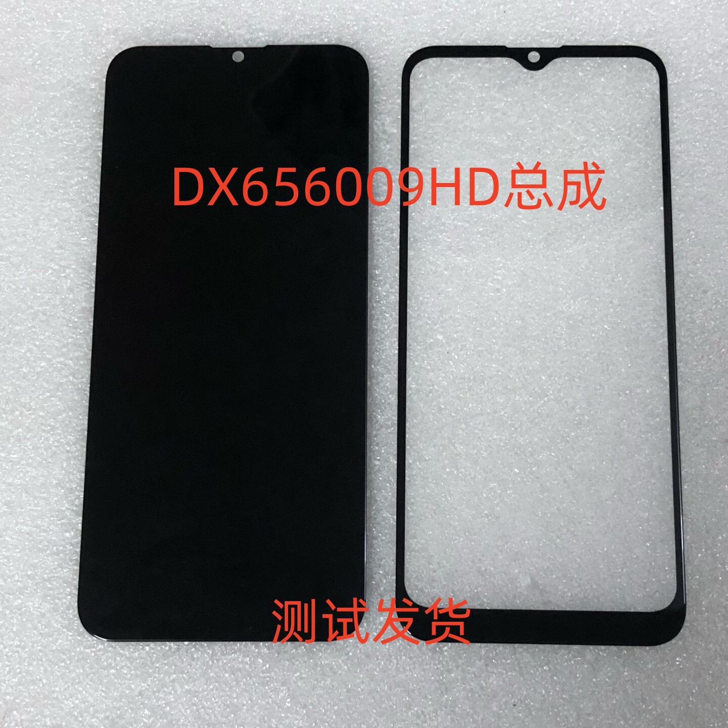 适用于DX656009HD-LCM+FPC-A0总成手机屏幕R67-DX656009HD显示屏