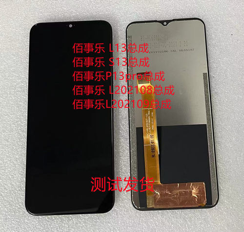佰事乐L13202109手机屏幕总成