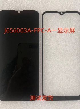 适用于J656003A-FPC-A显示屏X70Pro手机屏幕总成内外一体屏盖板