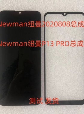 Newman纽曼2020808总成P13PRO手机屏幕总成内外屏后盖小板盖板