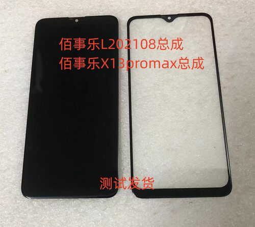 佰事乐L202108X13promax总成屏幕