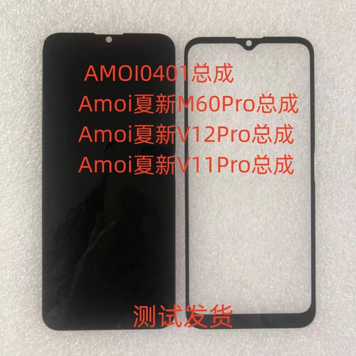 AMOI夏新0401M60Pro手机屏屏幕