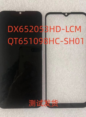 DX652053HD-LCM FPC-A2总成QT651098HC-SH01显示屏手机屏幕盖板