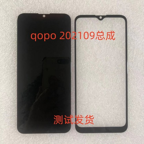 qopo202109显示屏手机屏屏幕