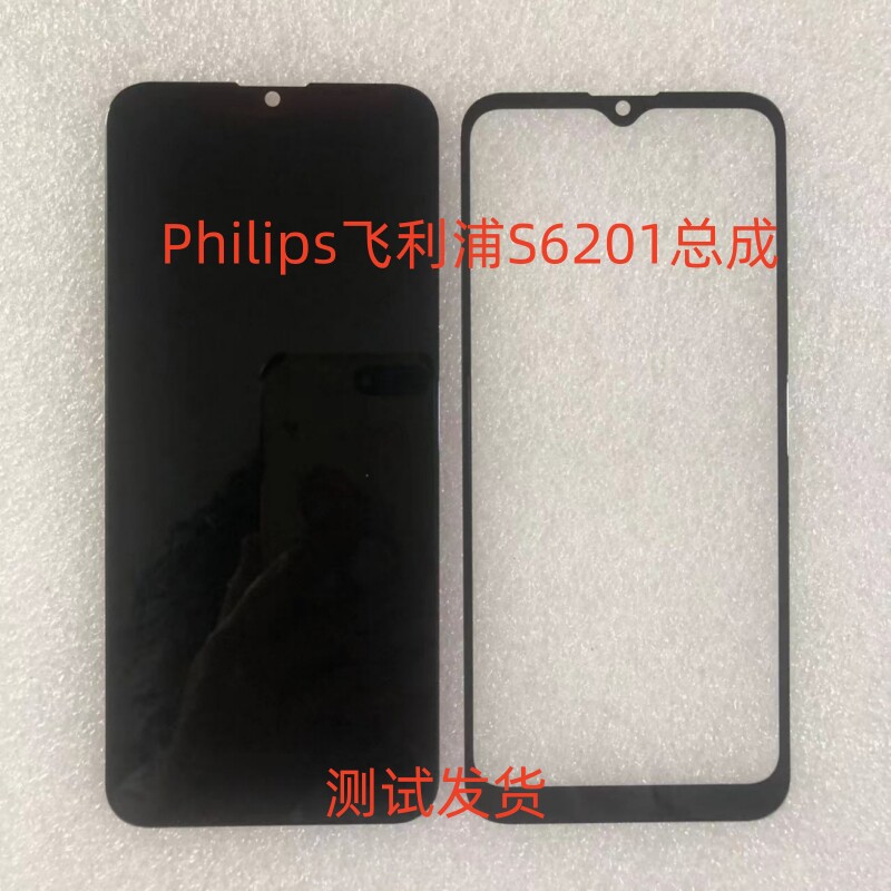 Philips飞利浦S6201手机屏幕