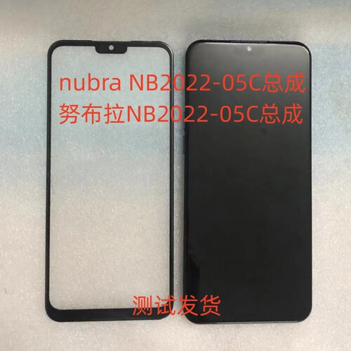 nubraNB2022-05C手机屏