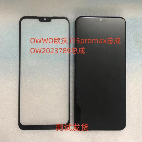 OWWOi15promaxOW2023789屏幕