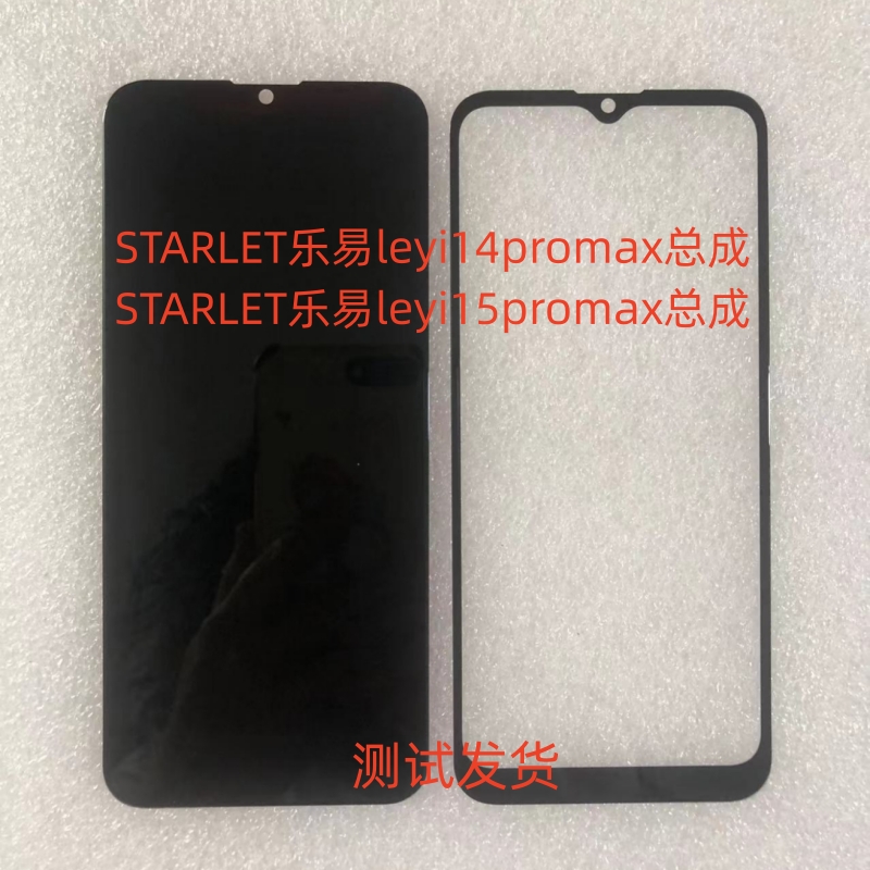 STARLET乐易leyi14promax手机屏