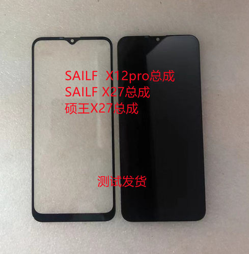 硕王M40PRO手机屏幕X12pro总成