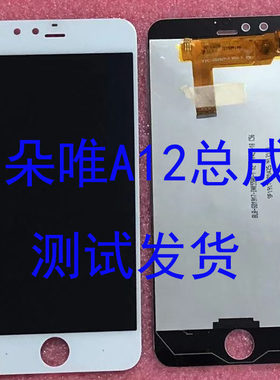 朵唯总成手机屏幕