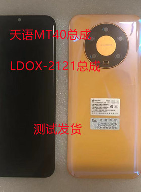 天语MT40总成K-TouchLDOX-2121手机屏屏幕KT20201199总成小板后盖