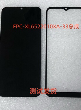 透用FPC-XL6522010XA-33屏幕总成手机显示屏内外一体屏盖板手机屏
