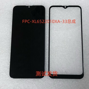 透用FPC-XL6522010XA-33屏幕总成手机显示屏内外一体屏盖板手机屏