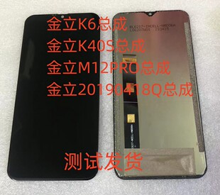 金立K6总成K40S手机屏M12PRO屏幕总成20190418Q显示屏盖板后盖