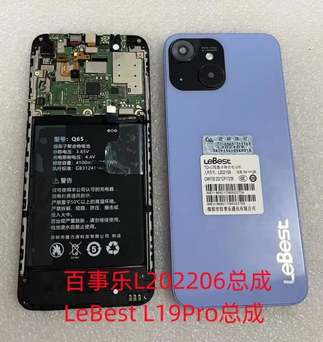 百事乐L19PRO总成手机屏202206
