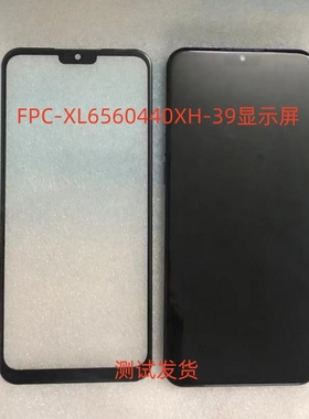 适用FPC-XL6560440XH-39显示屏X70pro手机屏幕总成内外一体屏盖板