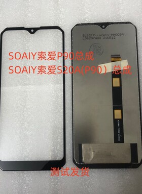 SOAIY索爱P90手机屏显示屏