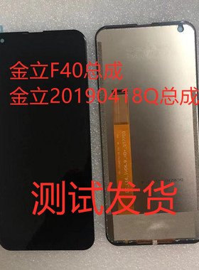 Gionee金立F40总成20190418Q屏幕总成GLY1620手机屏后盖电池小板