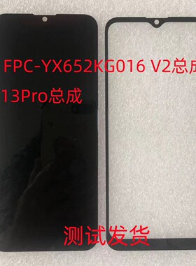 FPC-YX652KG016 V2显示屏手机屏13Pro总成屏幕盖板后盖小板后盖