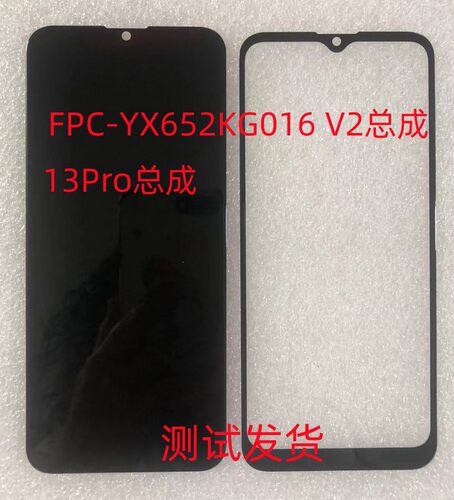 13ProFPC-YX652KG016V2总成