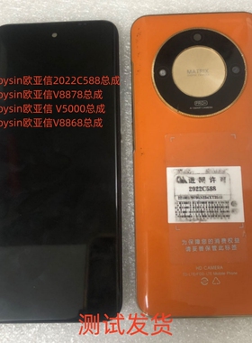 oysin欧亚信2022C588总成M60pro V8878手机屏幕V5000 V8868显示屏