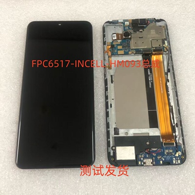 FPC6517-INCELL-HM093A屏幕总成