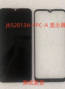 J652013A-FPC-A 显示屏手机屏幕总成一体屏内外屏盖板小板后盖