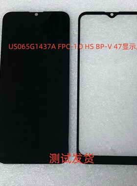 适用US065G1437A FPC-1.0 HS BP-V 47显示屏手机屏幕总成一体屏
