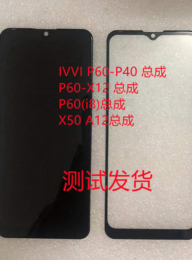 IVVIP60-P40总成 P60-X12手机屏X50A12屏幕FPC6517-INCELL-H1006A