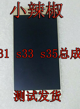 小辣椒s31总成X6s35x7屏幕总成小辣椒S35总成手机屏云创通X7总成