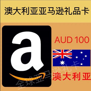 AUD澳亚礼品卡Australia 澳洲澳大利亚亚马逊100澳元 优先充值