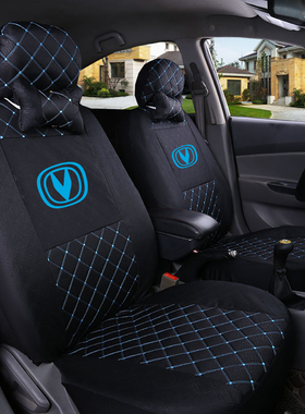 长安奔奔mini迷你笨笨悦翔V3V5CX20专用汽车四季通用全包坐垫座套