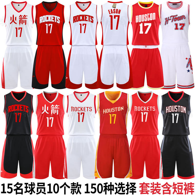 伊森球衣火箭队服篮球服套装城市版球员版加大码男女儿童复古17号