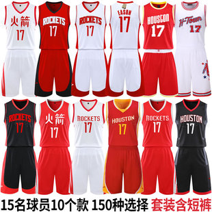 伊森球衣火箭队服篮球服套装城市版球员版加大码男女儿童复古17号