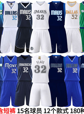 弗拉格独行侠球衣小牛篮球服套装城市版复古男女儿童透气弗莱格32