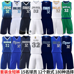 弗拉格独行侠球衣小牛篮球服套装城市版复古男女儿童透气弗莱格32