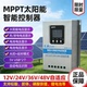 MPPT太阳能充电器智能控制器12V24V36V48V自动识别