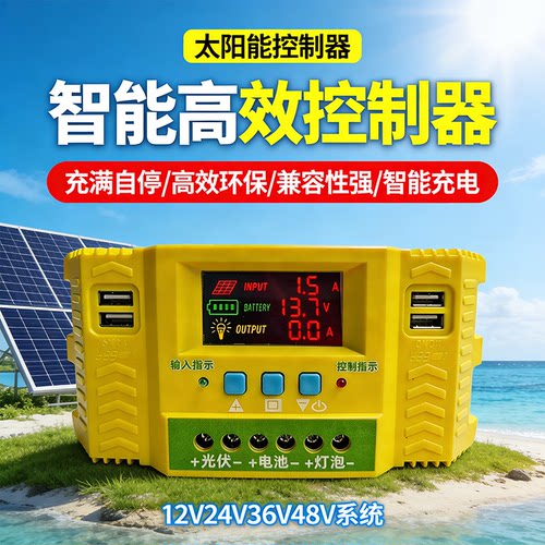 充满自停、电流电压一屏显示