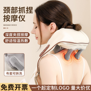 颈椎按摩仪定制logo颈部腰部肩膀热敷揉捏披肩按摩器小礼品印图案