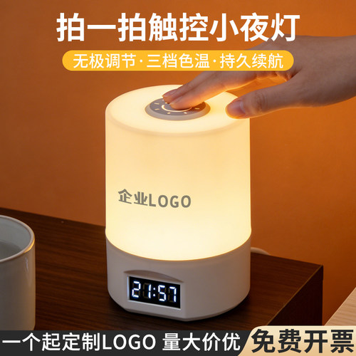 usb节能灯护眼led台灯床头灯充电宿舍小夜灯卧室睡眠灯定制印logo