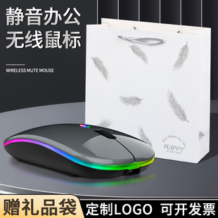 无线鼠标定制印字LOGO图案充电静音电脑鼠标公司活动赠品实用礼品