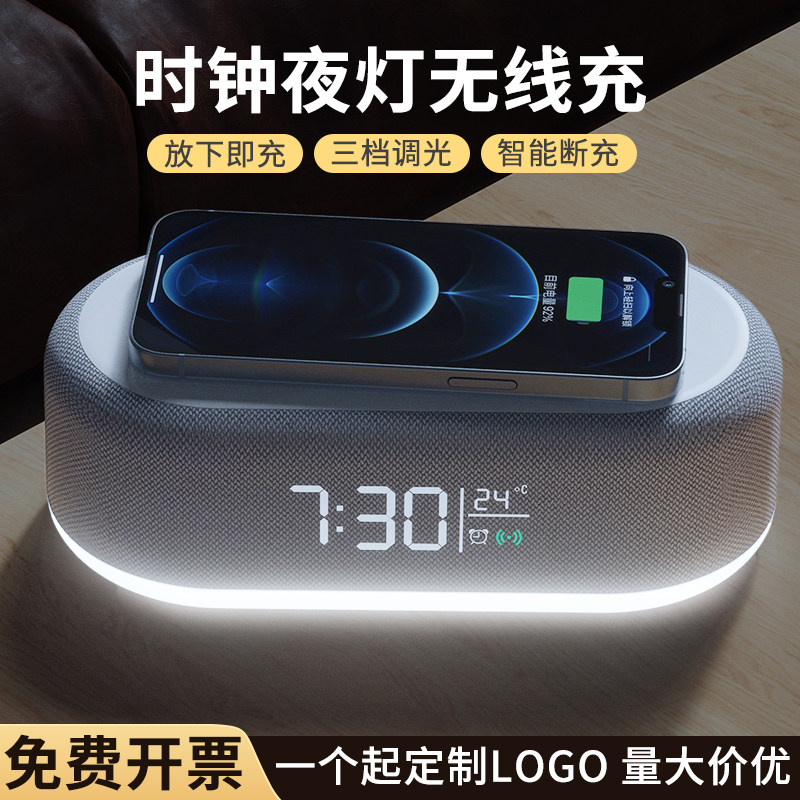 桌面时钟闹钟无线充小夜灯台灯温度计三合一无线充电器定制logo