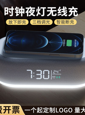 亚马逊桌面时钟闹无线充小