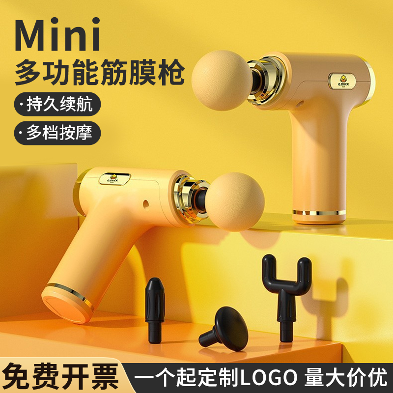 筋膜枪按摩器筋膜枪礼品定制logo肌肉放松筋膜枪电动按摩运动健身