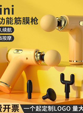 筋膜枪按摩器筋膜枪礼品定制logo