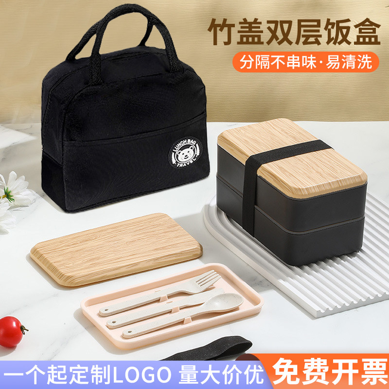 饭盒大容量带餐具便当盒定制logo