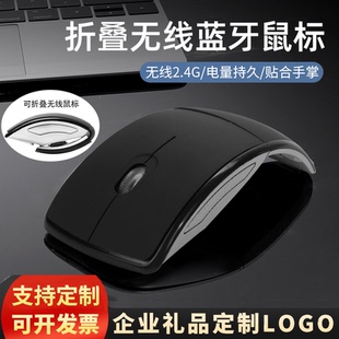 无线折叠鼠标笔记本女男生办公USB光电鼠标公司礼赠品定制印logo