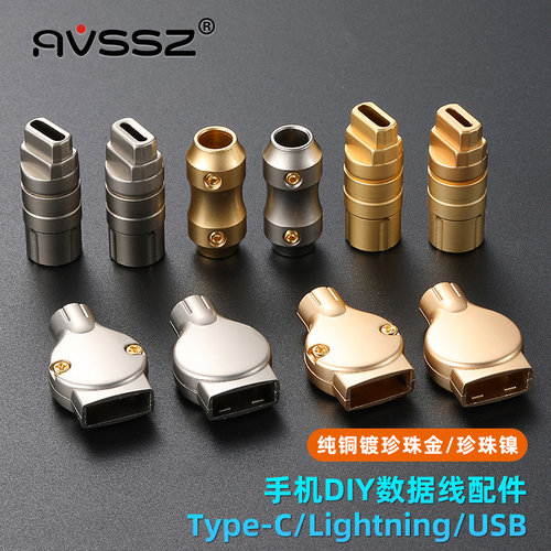 苹果手机充电线Type-C外壳硅胶线