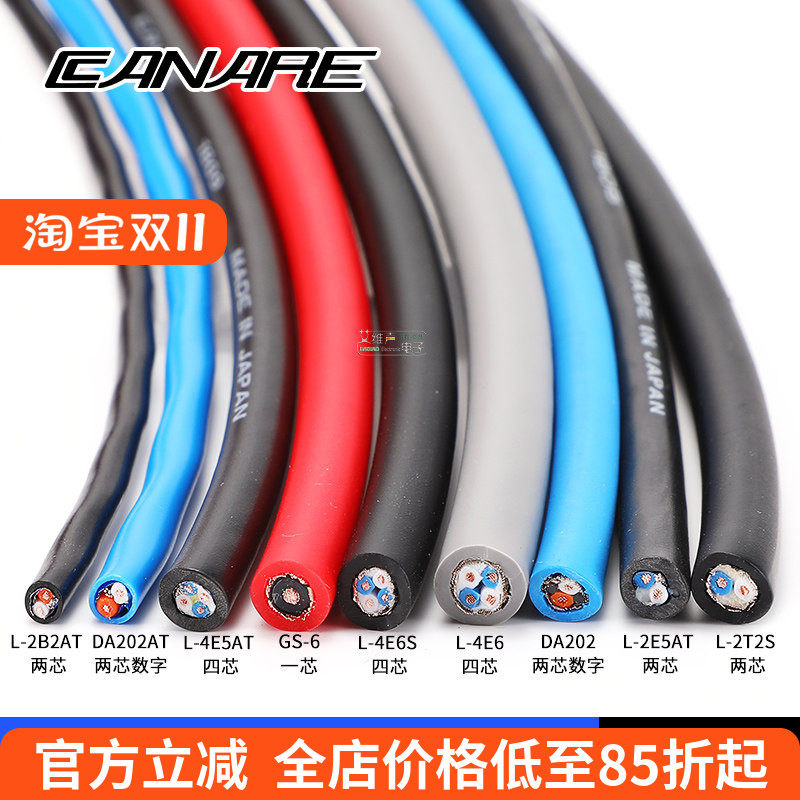 CANARE佳耐美L-2T2S/4E6S/2B2AT/GS-6/